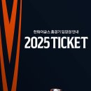 한화이글스 페이스북 「2025 홈경기 입장권 예매 안내」 이미지