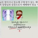 두날개신앙13(11편 무형과 유형 교회, 유튜브교회 #활공교회) 이미지