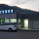 용추오토캠핑장 이미지