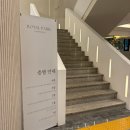 하얀파크 | 서울 용산 로얄파크컨벤션 웨딩홀 상담 후기 26년 하반기 10월 견적 공유