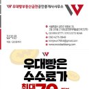 우대빵반값공인중개사사무소 이미지