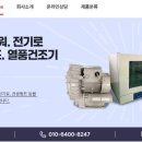 주식회사에코플랜