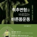바른몸 이미지