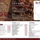 고진사