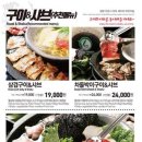 샤브쌈주머니 이미지