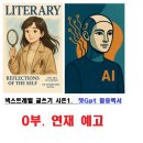 챗GPT 활용백서 이미지