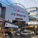 공주횟집 | 자주 가던 포항 죽도시장 횟집 모듬회, 공주횟집 과메기 배송 후기