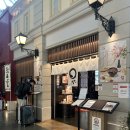 나고야스시덕 | 나고야 : 나고야 주부국제공항의 맛집부터 쇼핑까지 (히츠마부시 맛집 마루야혼텐 후기)