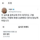 '영지 영어'가 실트에 오른걸 알게 된 영지의 트윗 이미지