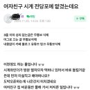 여자친구 2천만원짜리 시계 전당포 맡긴 도박중독자 이미지