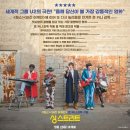 청춘어게인 노래교실 | 🎬 싱 스트리트 (Sing Street) 영화 후기(리뷰) — 음악으로 청춘을 노래하다
