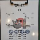 멘야네코 이미지