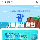 아람주유소 이미지