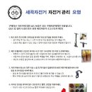 세곡자전거