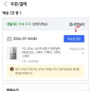 칸시운전기술 | TCL 4도어 대용량 냉장고 P810 로켓설치 후기
