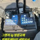 본전카센타 | 대전자동차배터리, 급할 때 꼭 알아야 할 교체 이야기
