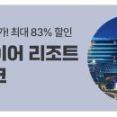 원 리조트모텔 이미지