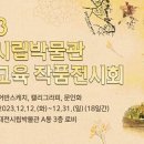 대전시립박물관 이미지