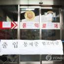 강남병원 연합뉴스