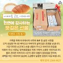 20~50대 직장인 회사 선물 추천 떡보의하루 소금빵 사연 후기