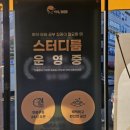 지에스더프레시남양주
