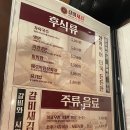 갈비새김