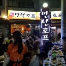 만선호프 이미지