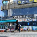 대천해수욕장 해동횟집 이미지