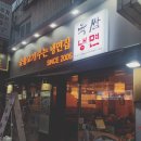 육쌈냉면낙원점