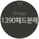 1390 이미지
