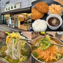 조원동-10 | 수원 조원동 종합운동장 근처 분식집 도담국시 방문 후기