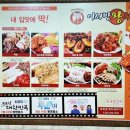 수원왕족발 이미지