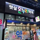 옥정우리약국 이미지