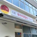유가네닭갈비양산 이미지