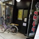 신야채곱창 이미지