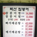 2010/06/27/일.....김포 화산붕어찜.....먹거리퉈~ 이미지