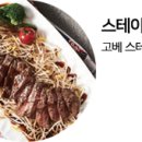 도쿄스테이크 이미지