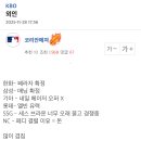 외인 썰 이미지