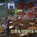 지지난주자 ＜문제적남자＞ 게스트 신재평 편 뇌풀기 문제 이미지