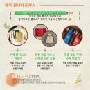 한옥과문화주