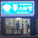 쭈 애견미용 이미지