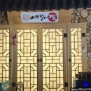 박달재찜