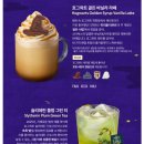 스타벅스 세종금강DT점 이미지