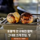 나래바(BAR) | 홍대 점심 맛집 연남동 함박 스테이크 데이트 나래함박 재방문