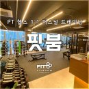 핏붐 | 40대, 건강을 지키고 싶다면 운동이 답입니다!