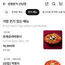 뚜레쥬르산남점