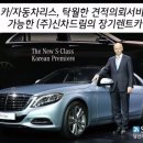 (주)드림렌트카 이미지