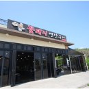 꽃돼지연탄구이 이미지