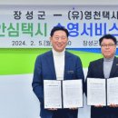 (유)영천택시 이미지