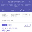 숙성도 인천송도점 이미지